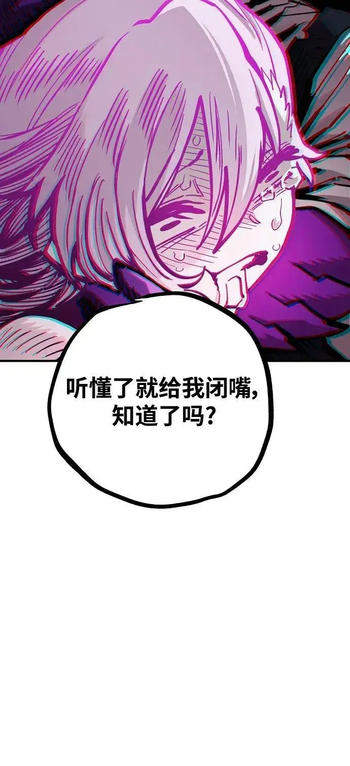 《被迫成为玩家》第157话图43