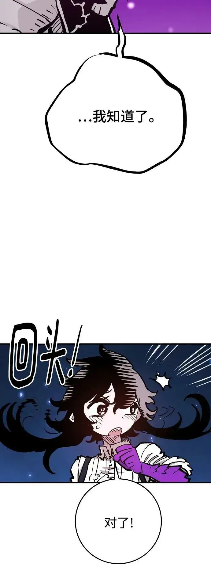《被迫成为玩家》第157话图46