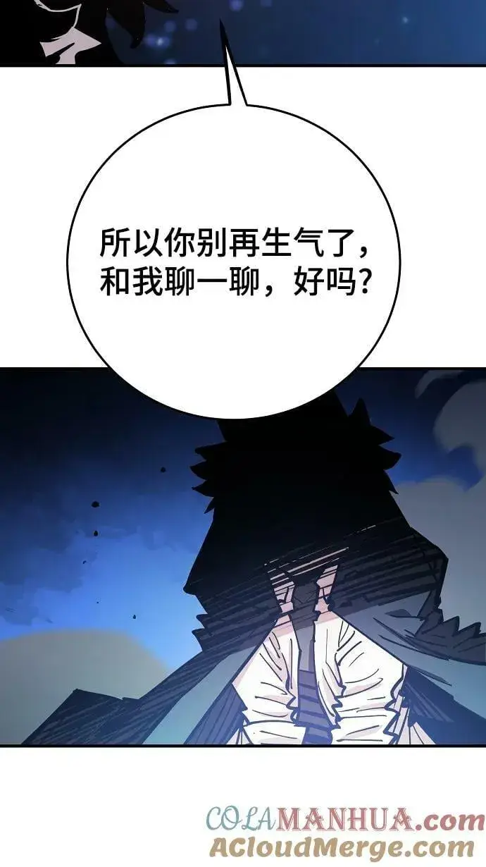 《被迫成为玩家》第157话图49