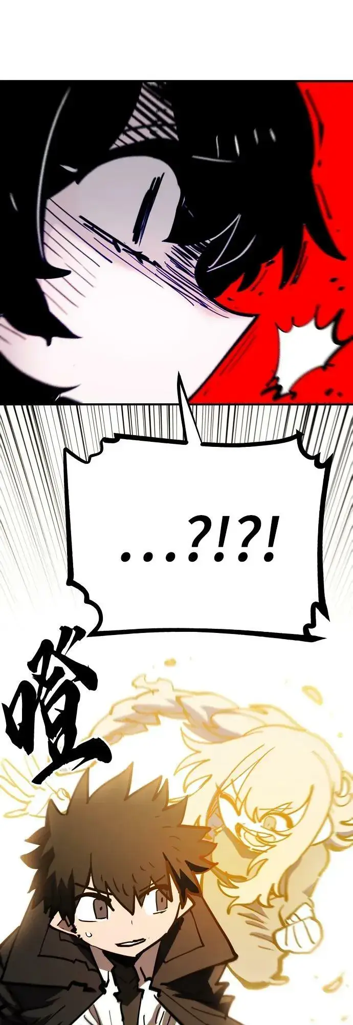 《被迫成为玩家》第157话图50