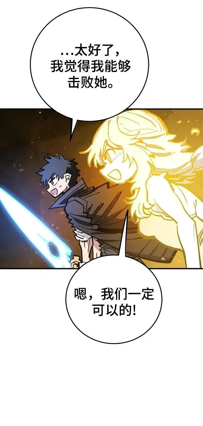 《被迫成为玩家》第157话图52