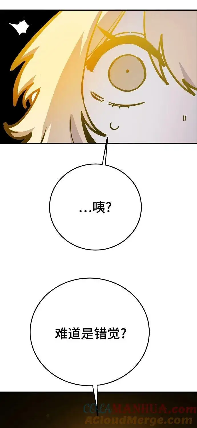 《被迫成为玩家》第157话图53