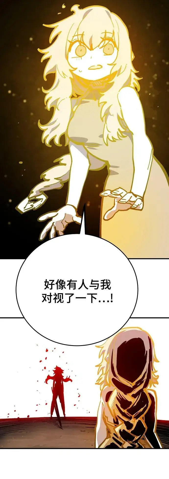 《被迫成为玩家》第157话图54