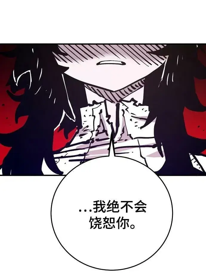 《被迫成为玩家》第157话图55