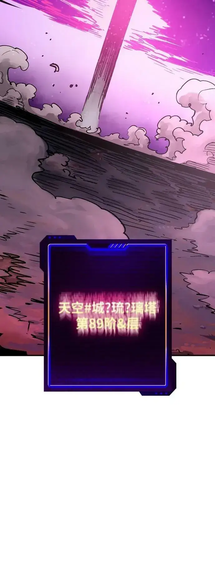 《被迫成为玩家》第157话图58