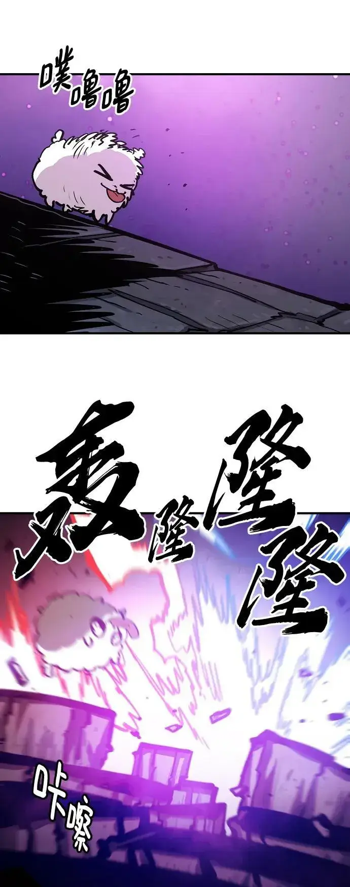《被迫成为玩家》第157话图59