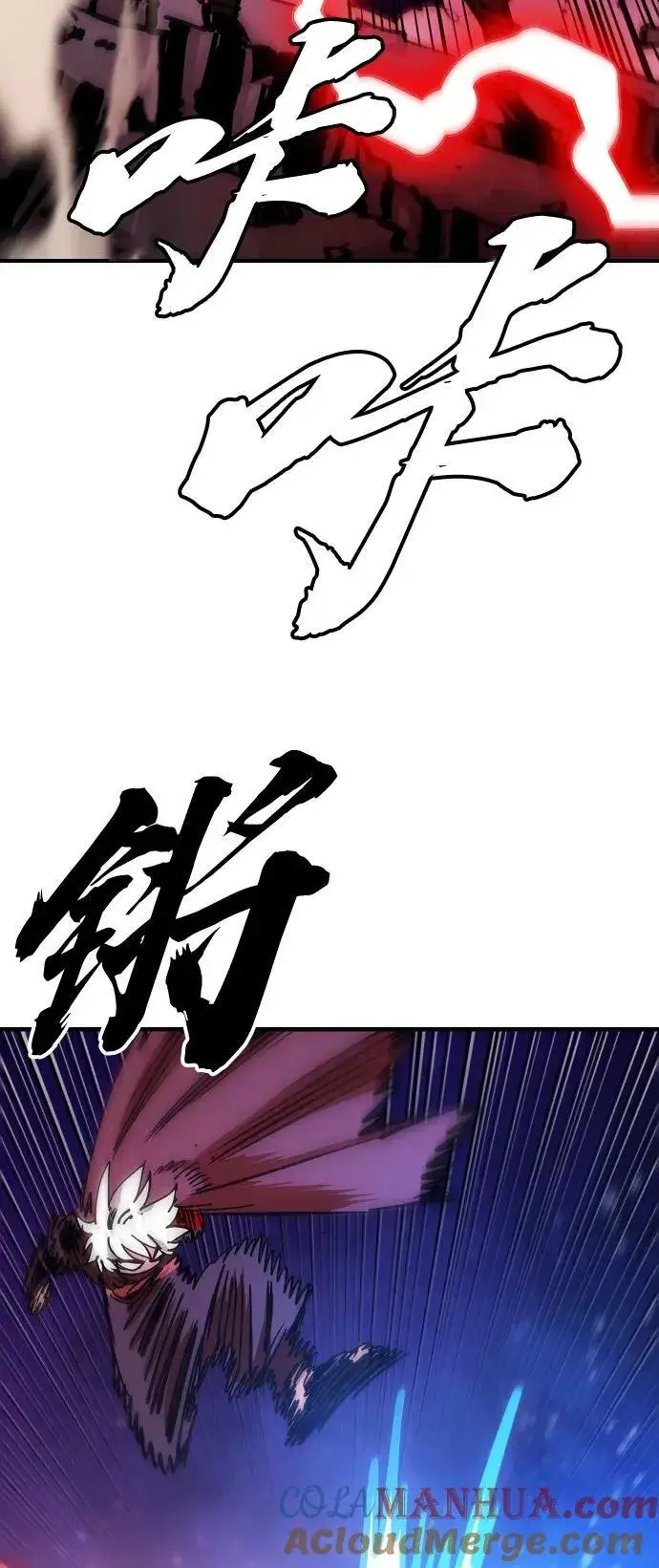 《被迫成为玩家》第157话图61