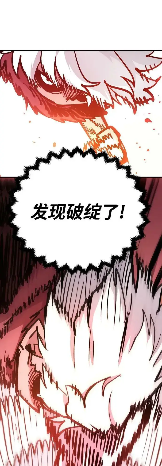 《被迫成为玩家》第157话图67