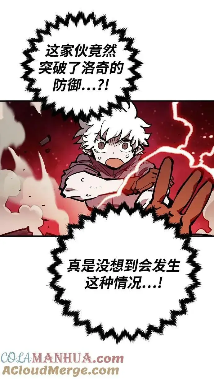 《被迫成为玩家》第157话图69