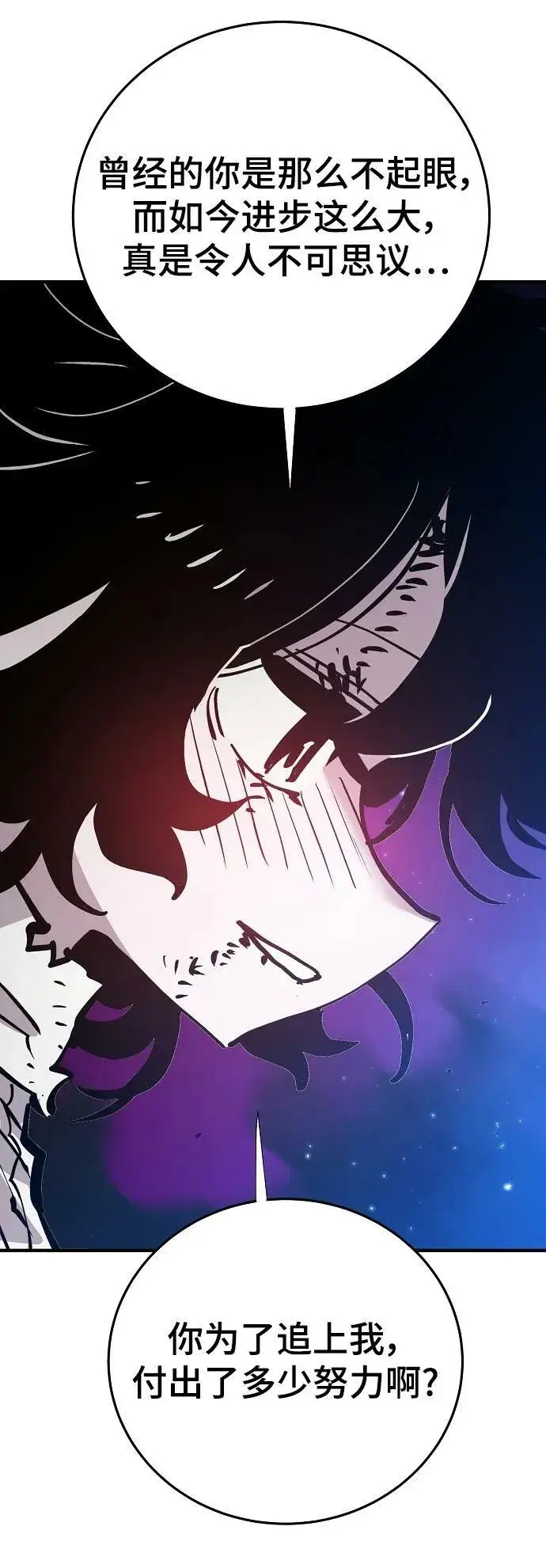 《被迫成为玩家》第157话图7