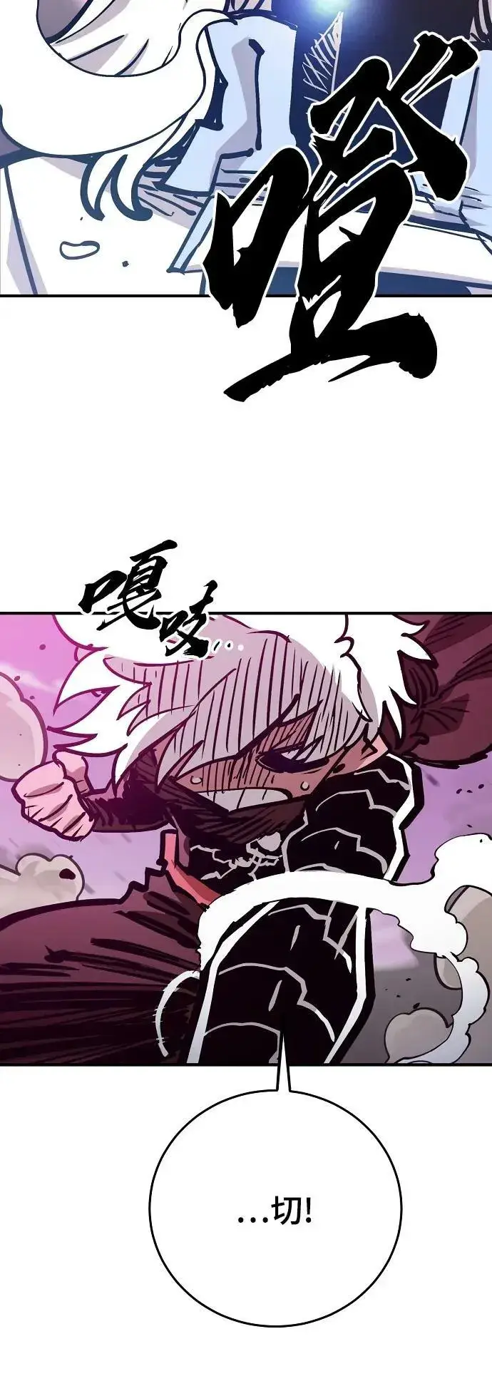 《被迫成为玩家》第157话图72