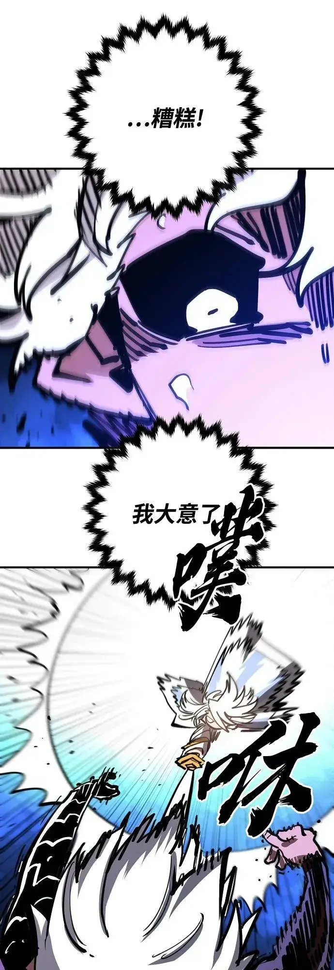 《被迫成为玩家》第157话图75