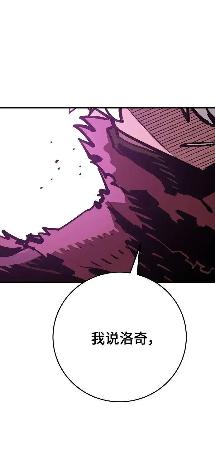《被迫成为玩家》第157话图80