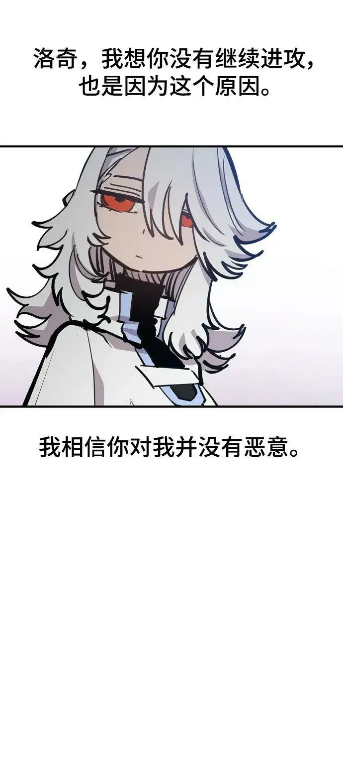 《被迫成为玩家》第157话图84