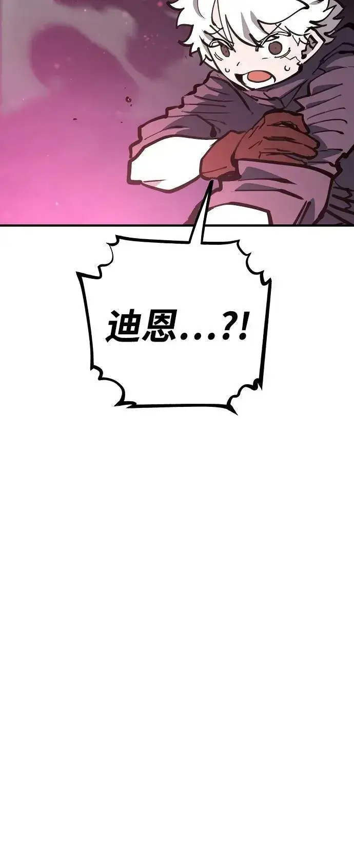 《被迫成为玩家》第157话图87
