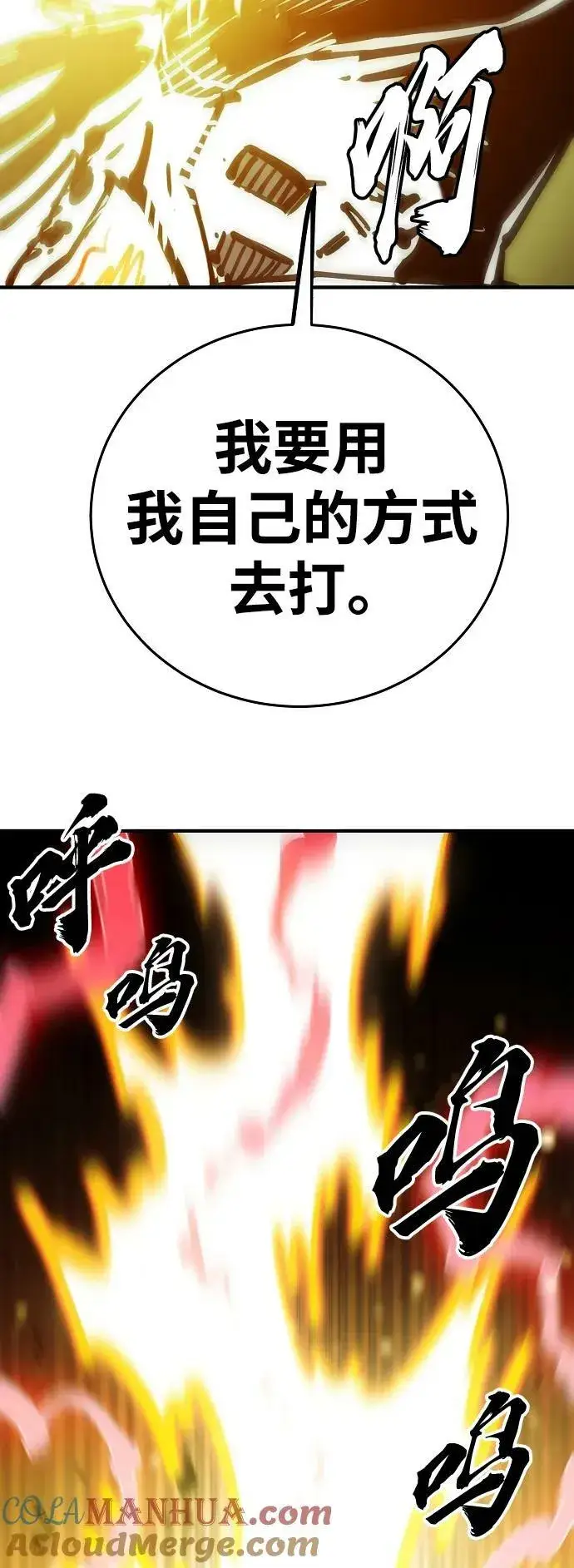 《被迫成为玩家》第157话图89