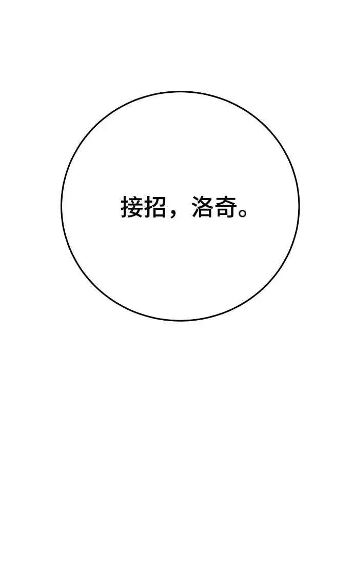 《被迫成为玩家》第157话图95