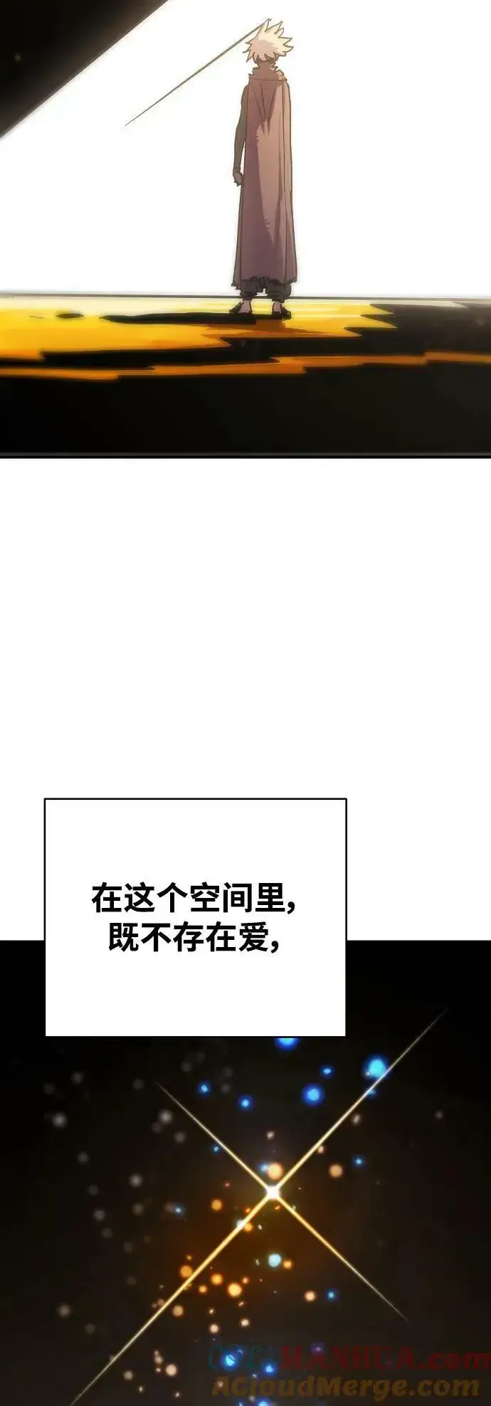 《被迫成为玩家》第158话图10