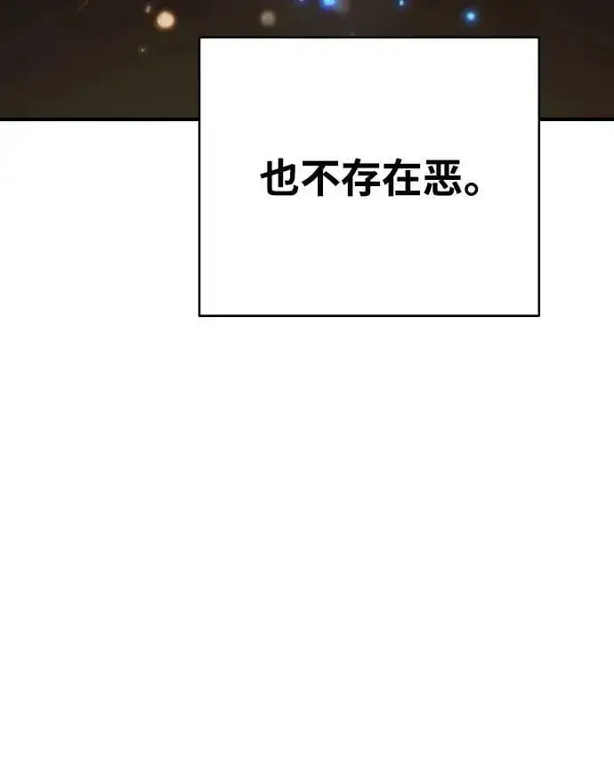 《被迫成为玩家》第158话图11