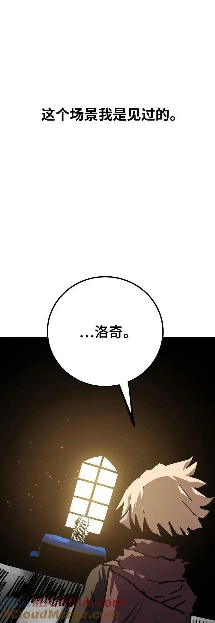 《被迫成为玩家》第158话图13