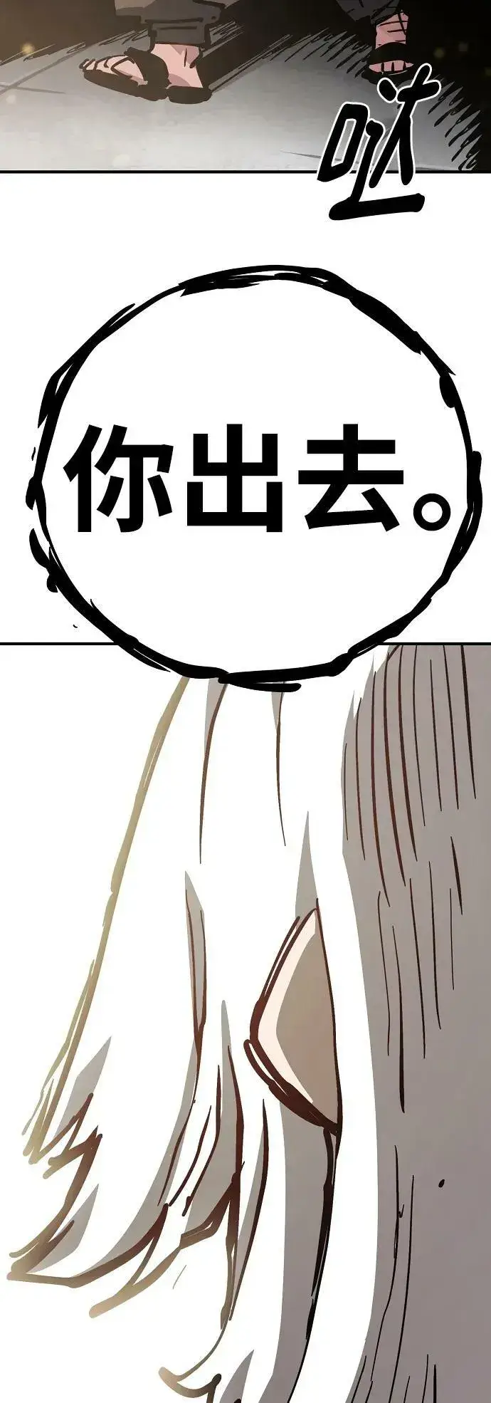 《被迫成为玩家》第158话图18