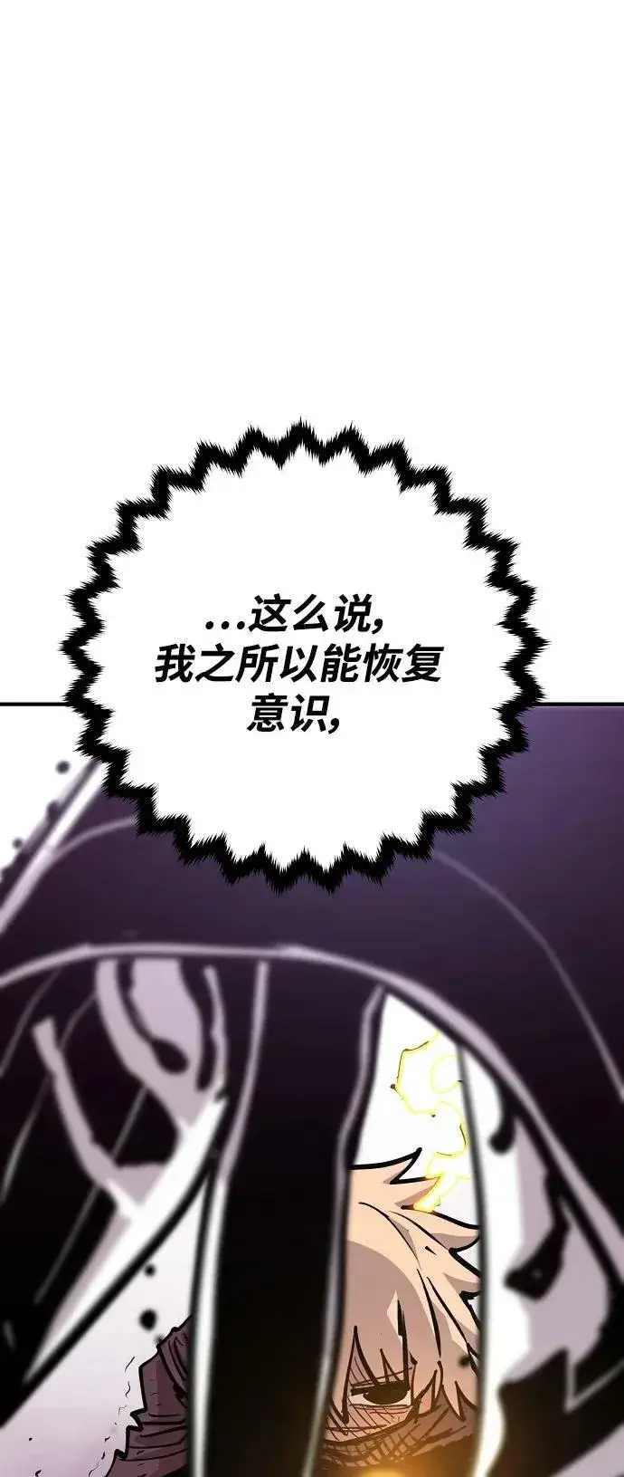《被迫成为玩家》第158话图24