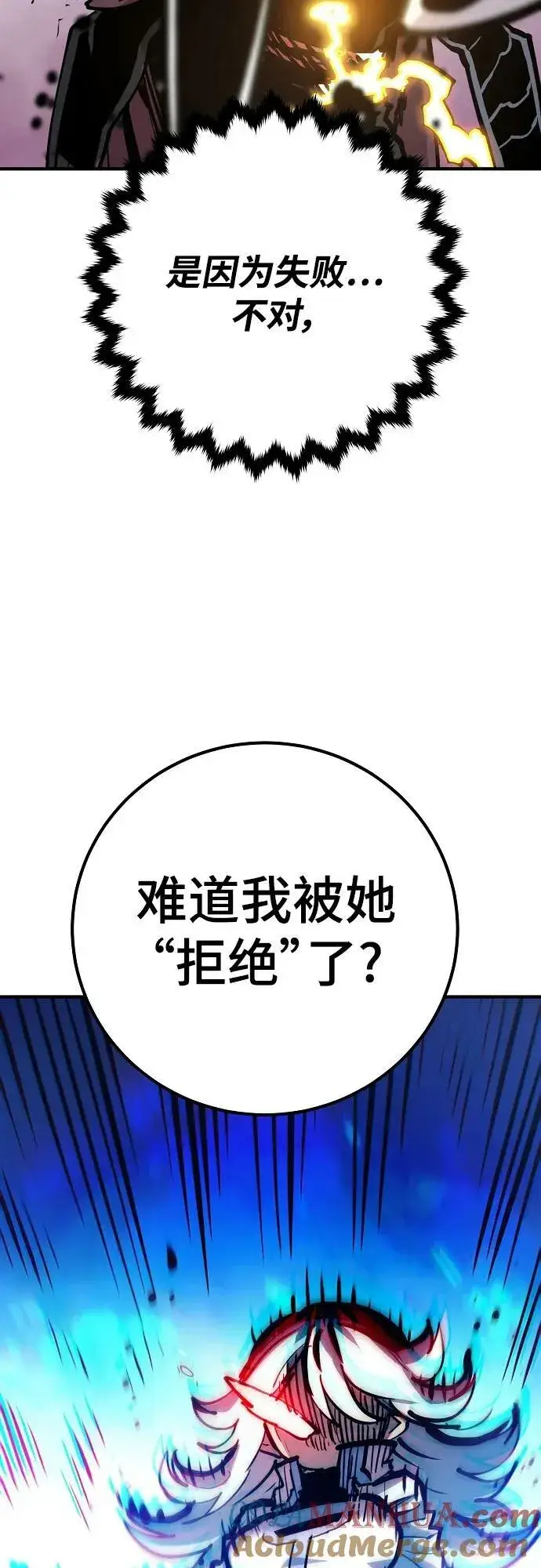 《被迫成为玩家》第158话图25