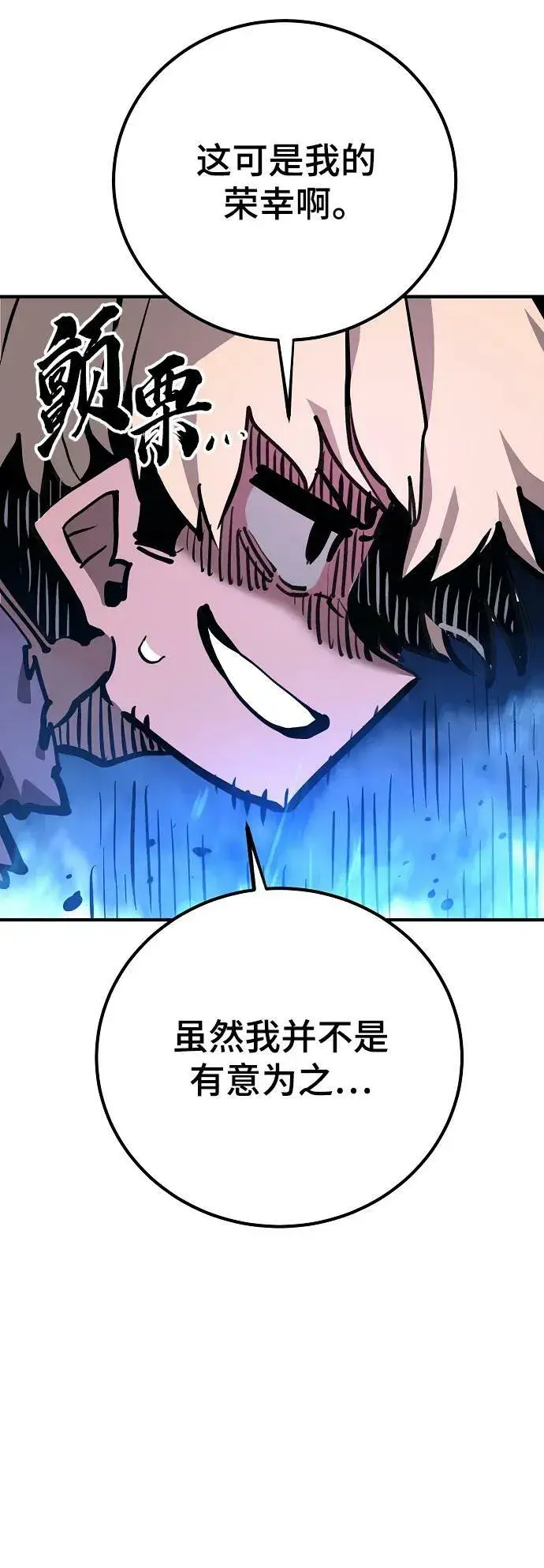 《被迫成为玩家》第158话图27