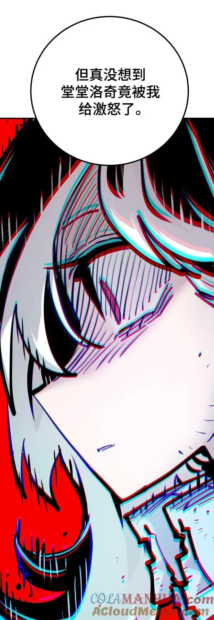 《被迫成为玩家》第158话图28