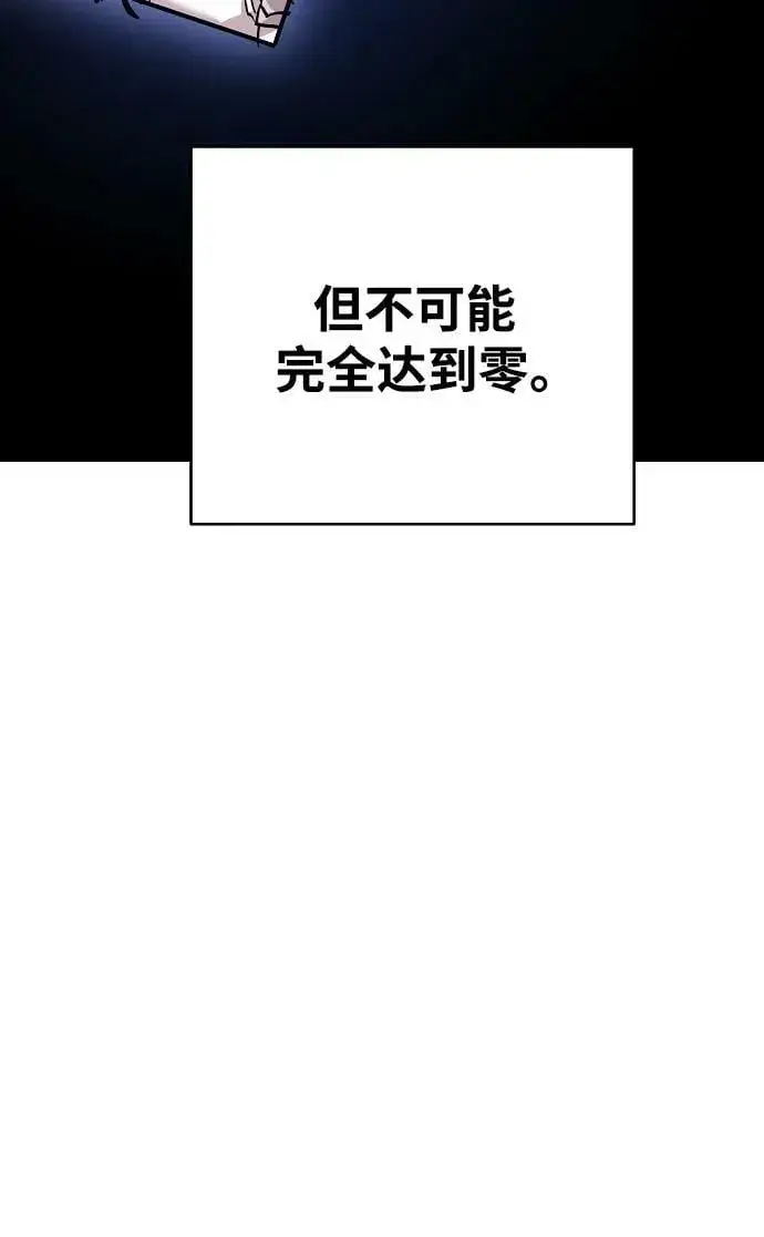 《被迫成为玩家》第158话图51