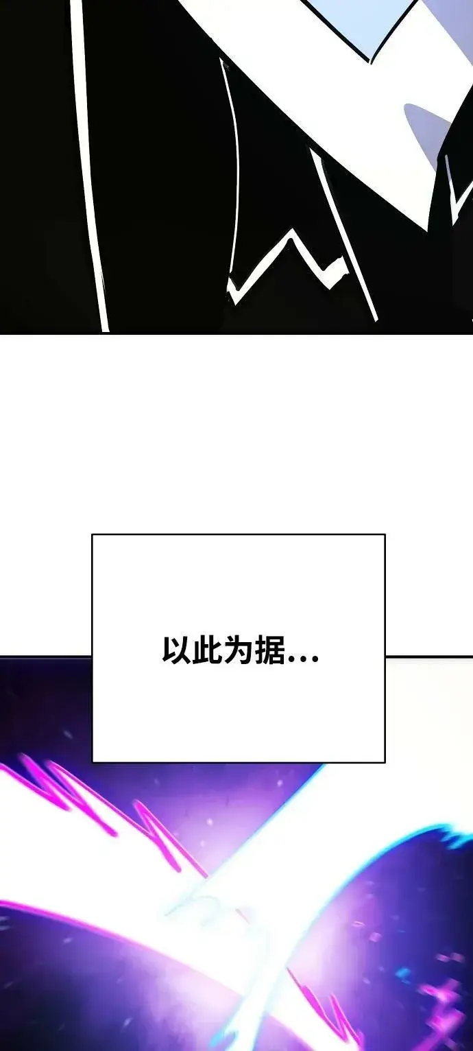 《被迫成为玩家》第158话图56
