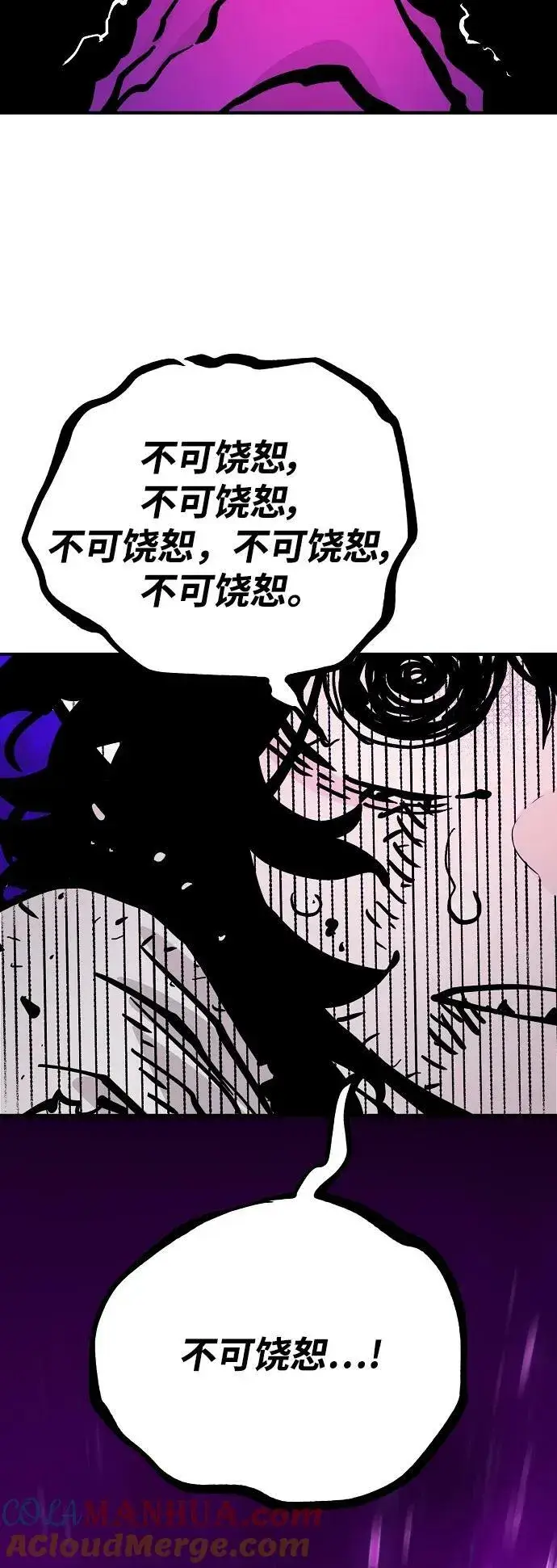 《被迫成为玩家》第158话图67