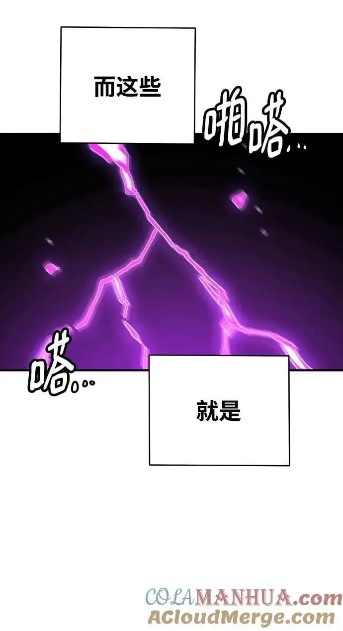 《被迫成为玩家》第158话图70
