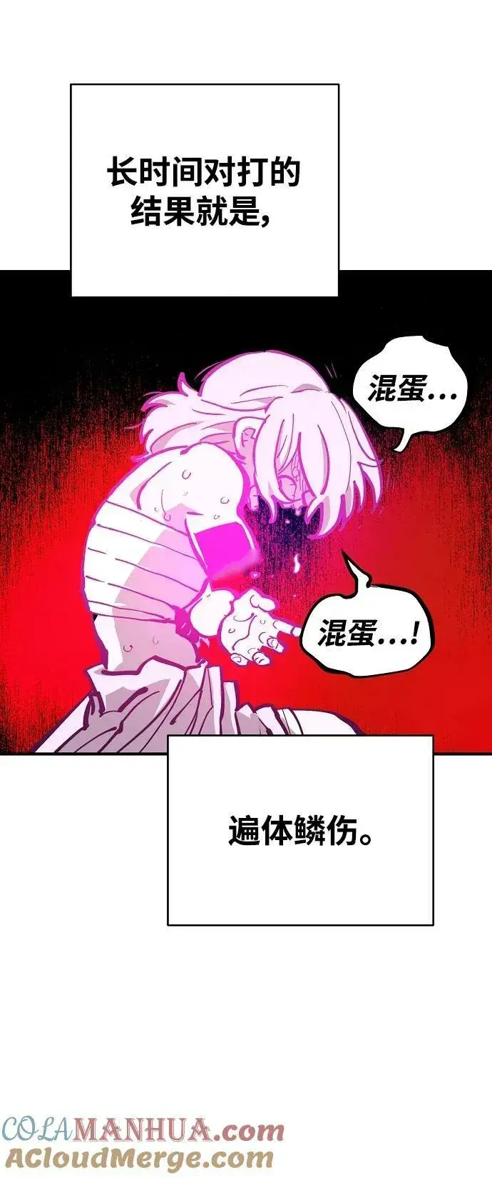 《被迫成为玩家》第158话图73