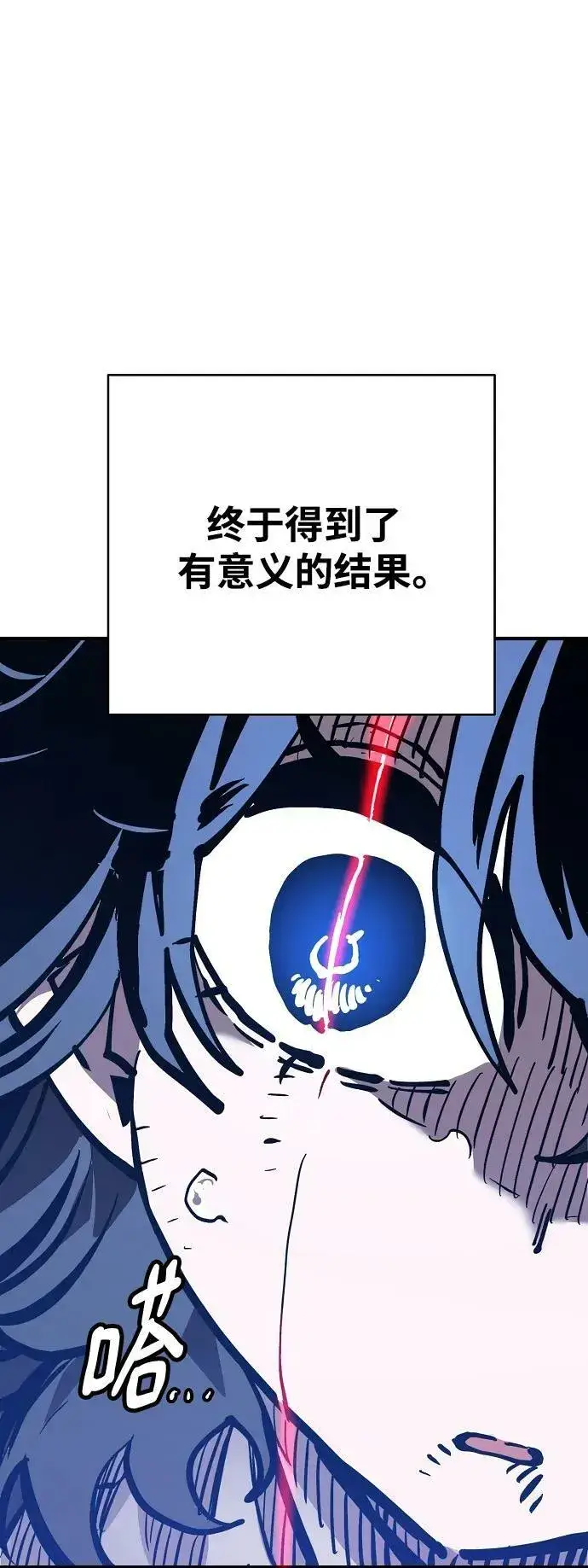 《被迫成为玩家》第158话图75
