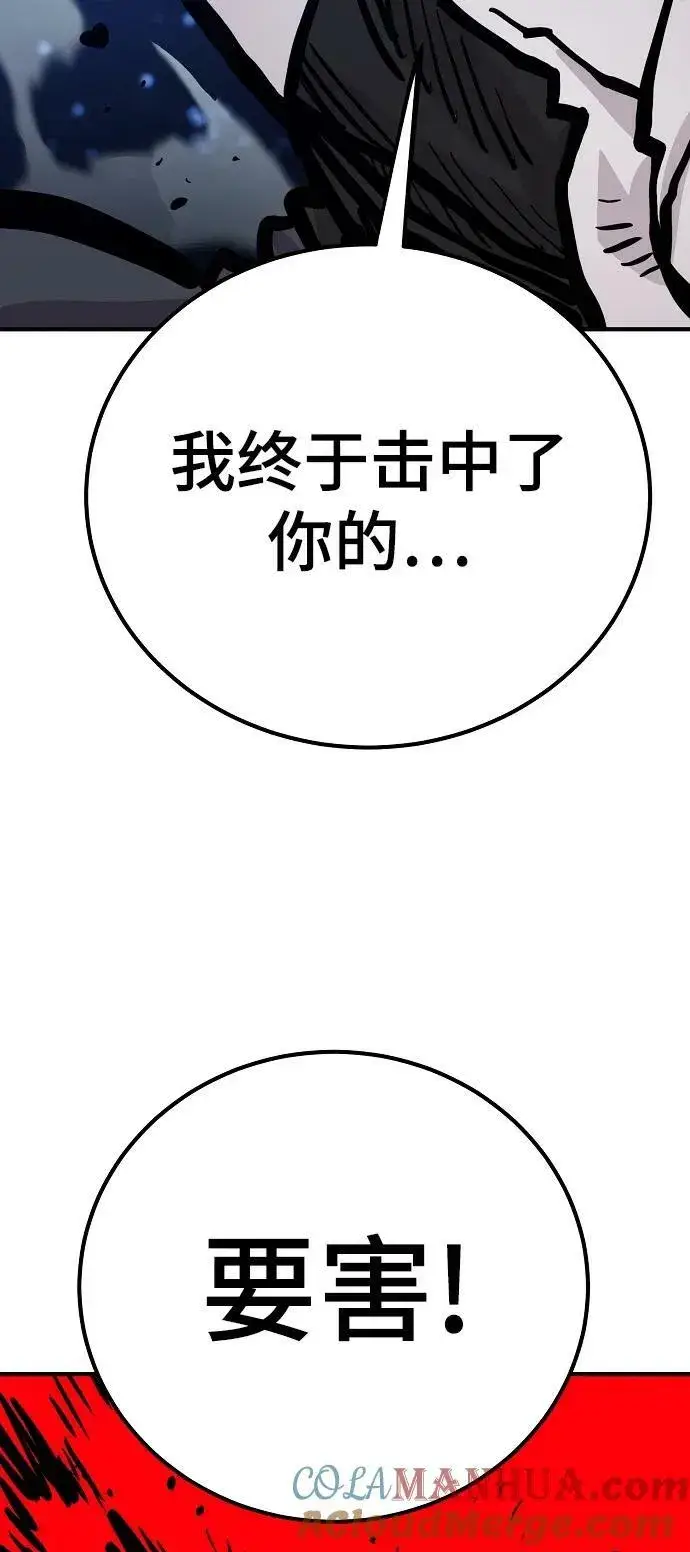 《被迫成为玩家》第158话图79