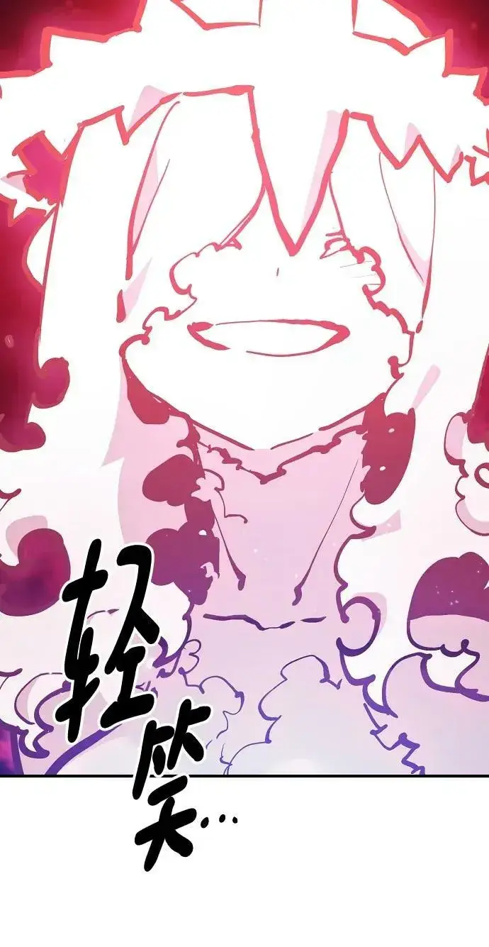 《被迫成为玩家》第159话图22