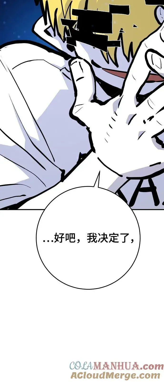 《被迫成为玩家》第159话图25