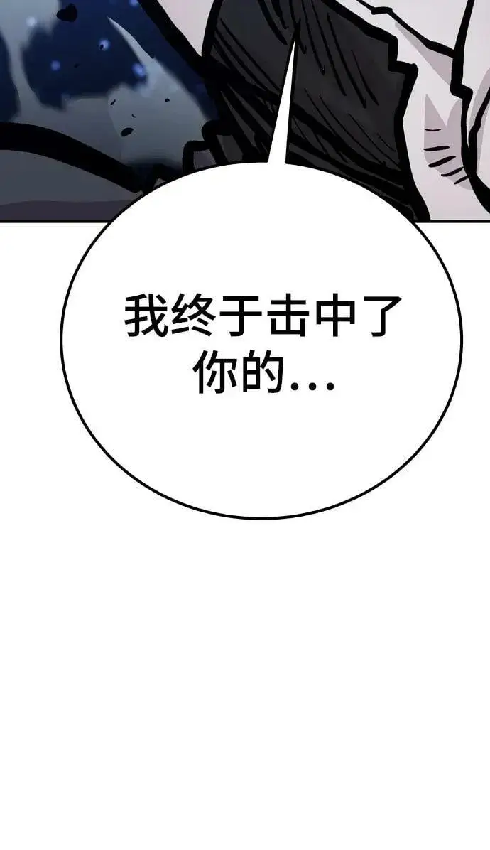 《被迫成为玩家》第159话图3