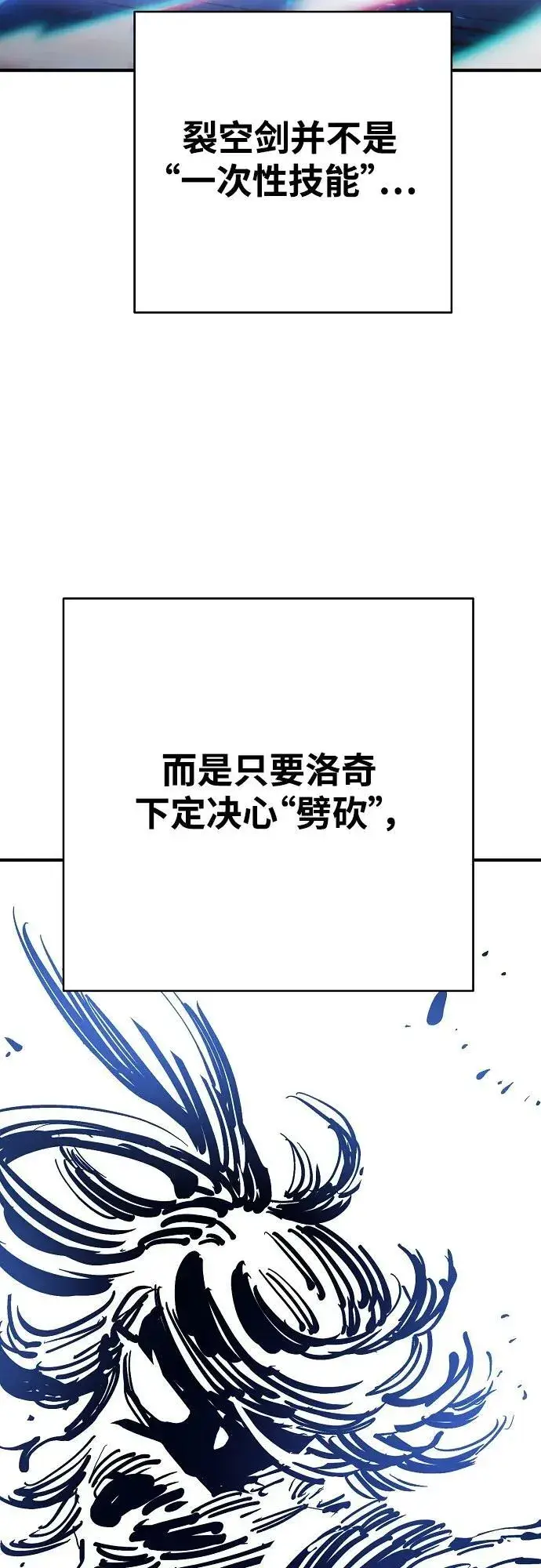 《被迫成为玩家》第159话图46
