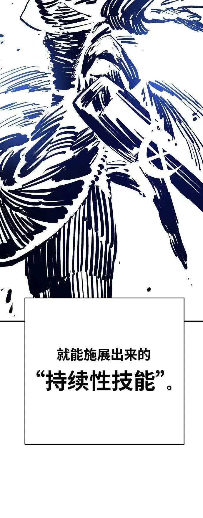 《被迫成为玩家》第159话图47