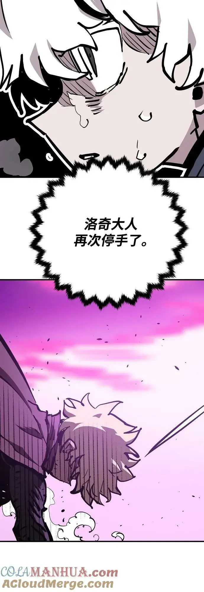 《被迫成为玩家》第159话图65