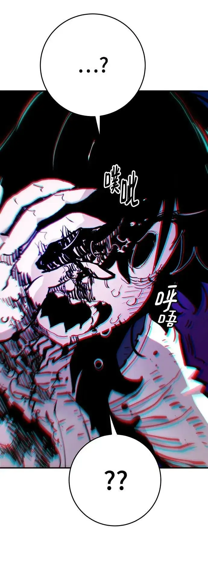 《被迫成为玩家》第159话图7