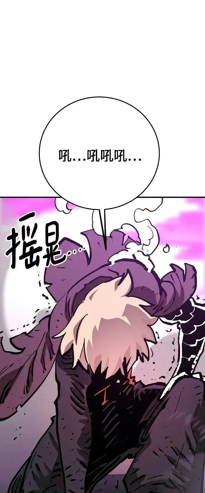 《被迫成为玩家》第159话图71