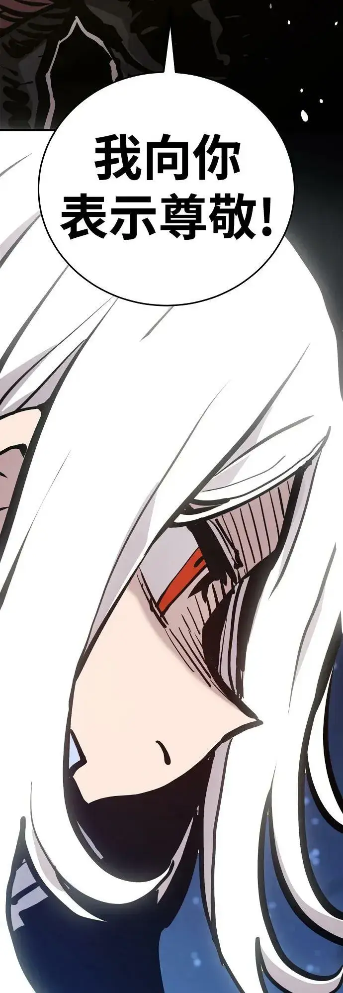 《被迫成为玩家》第159话图75