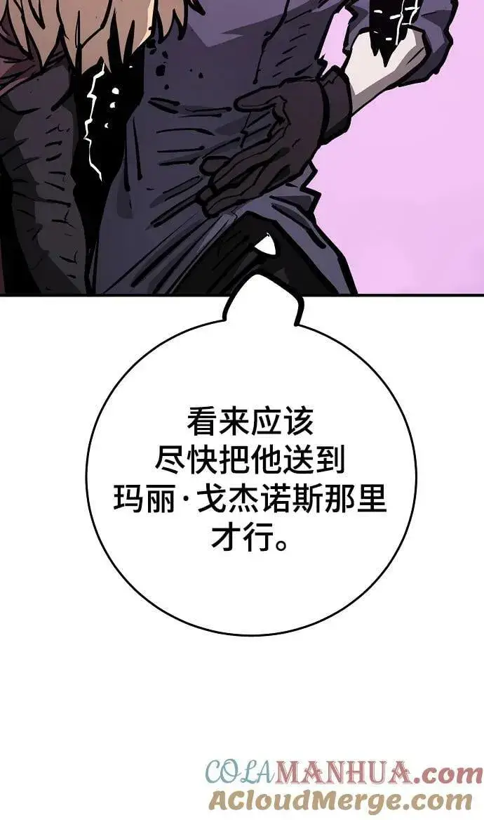 《被迫成为玩家》第159话图89