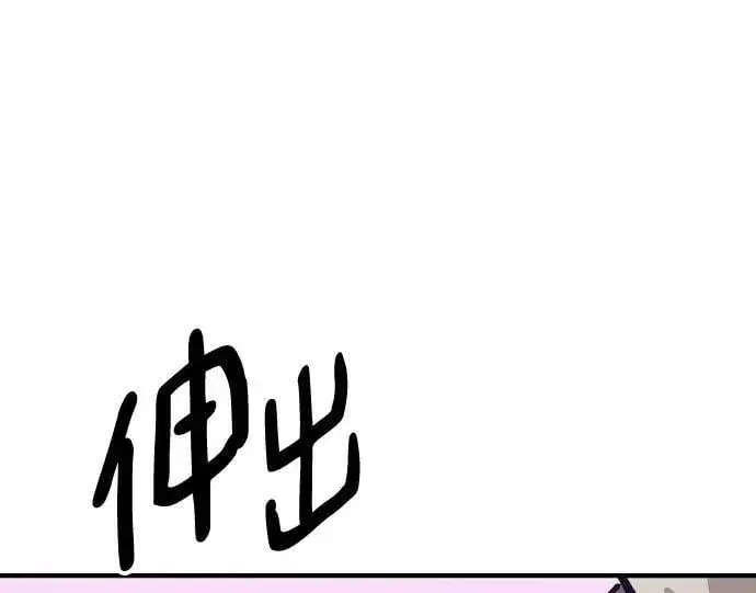 《被迫成为玩家》第159话图95