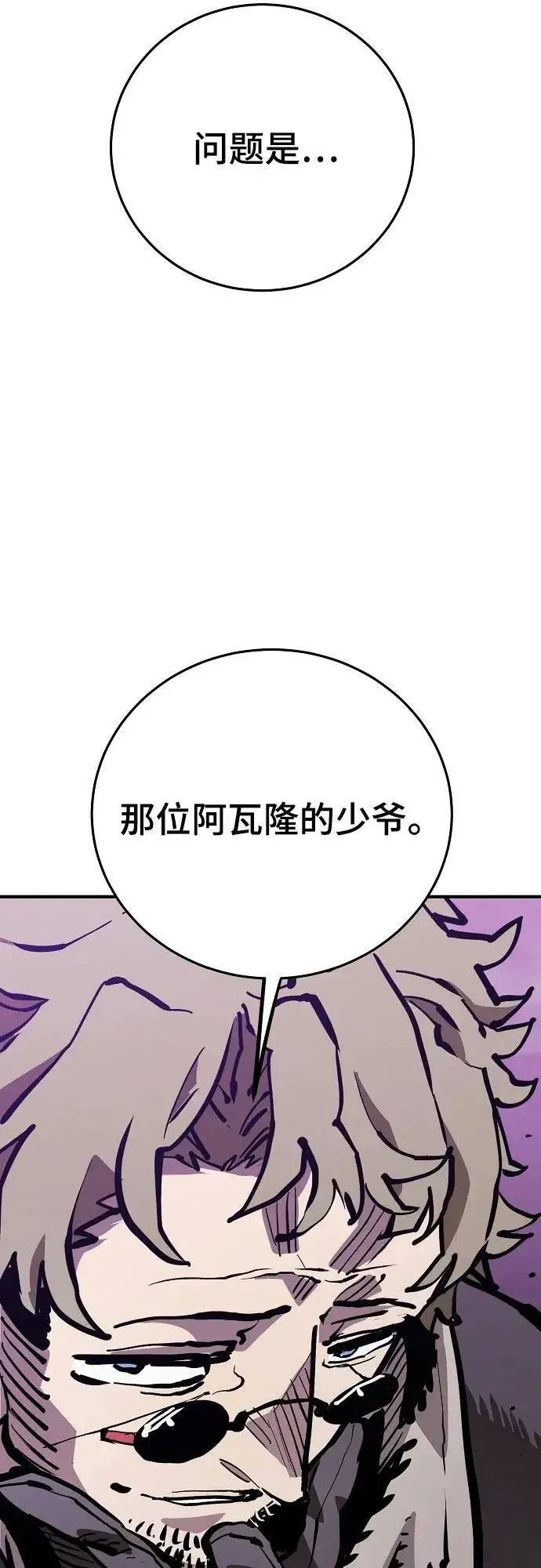 《被迫成为玩家》第159话图98