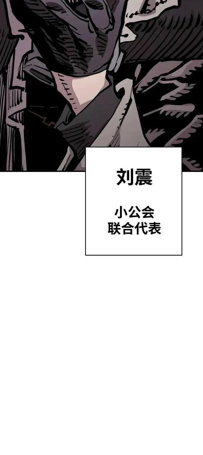《被迫成为玩家》第159话图99
