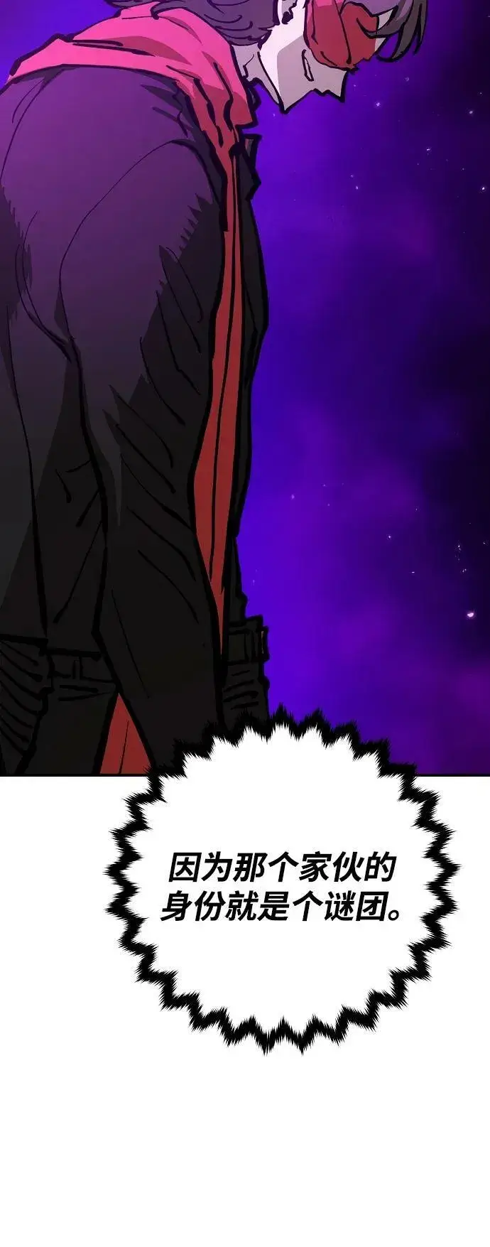 《被迫成为玩家》第160话图14